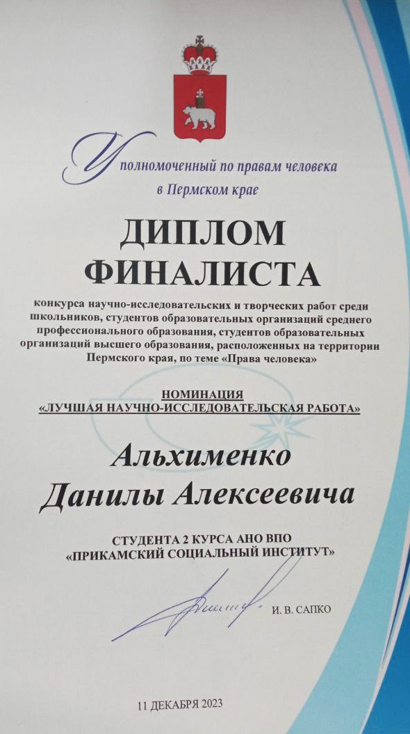 d AlhimenkoD knirtr prava chel