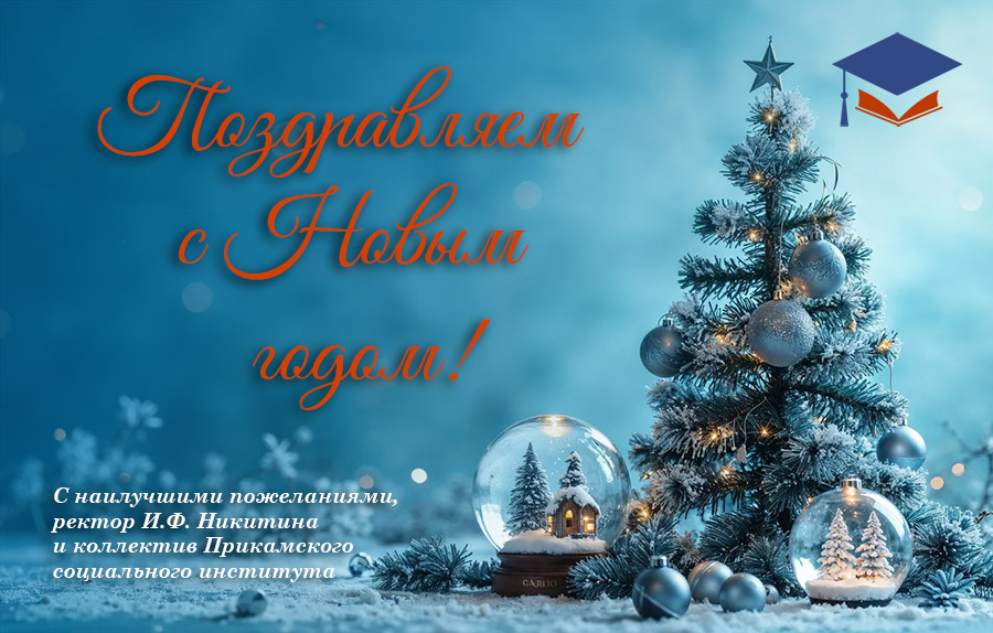 С Новым годом  и Рождеством!