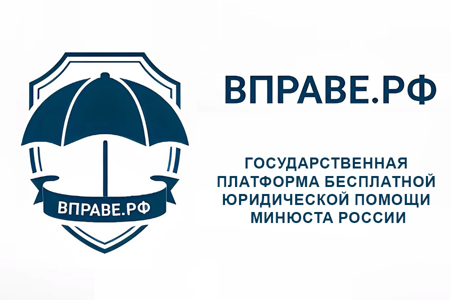 Портал «Вправе РФ»
