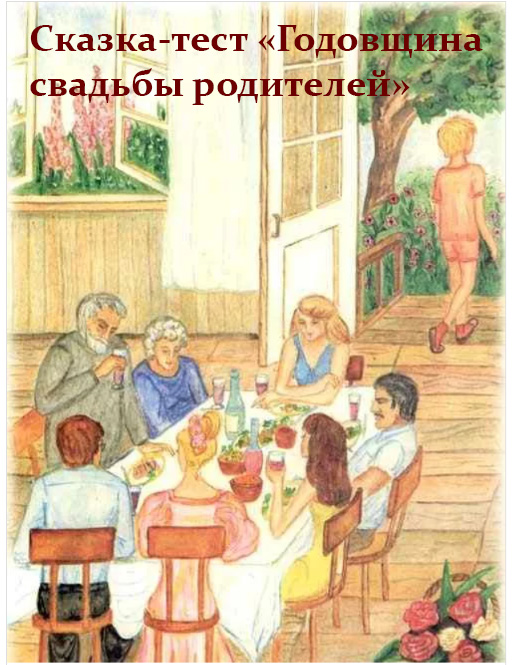 metodika dety godovshina