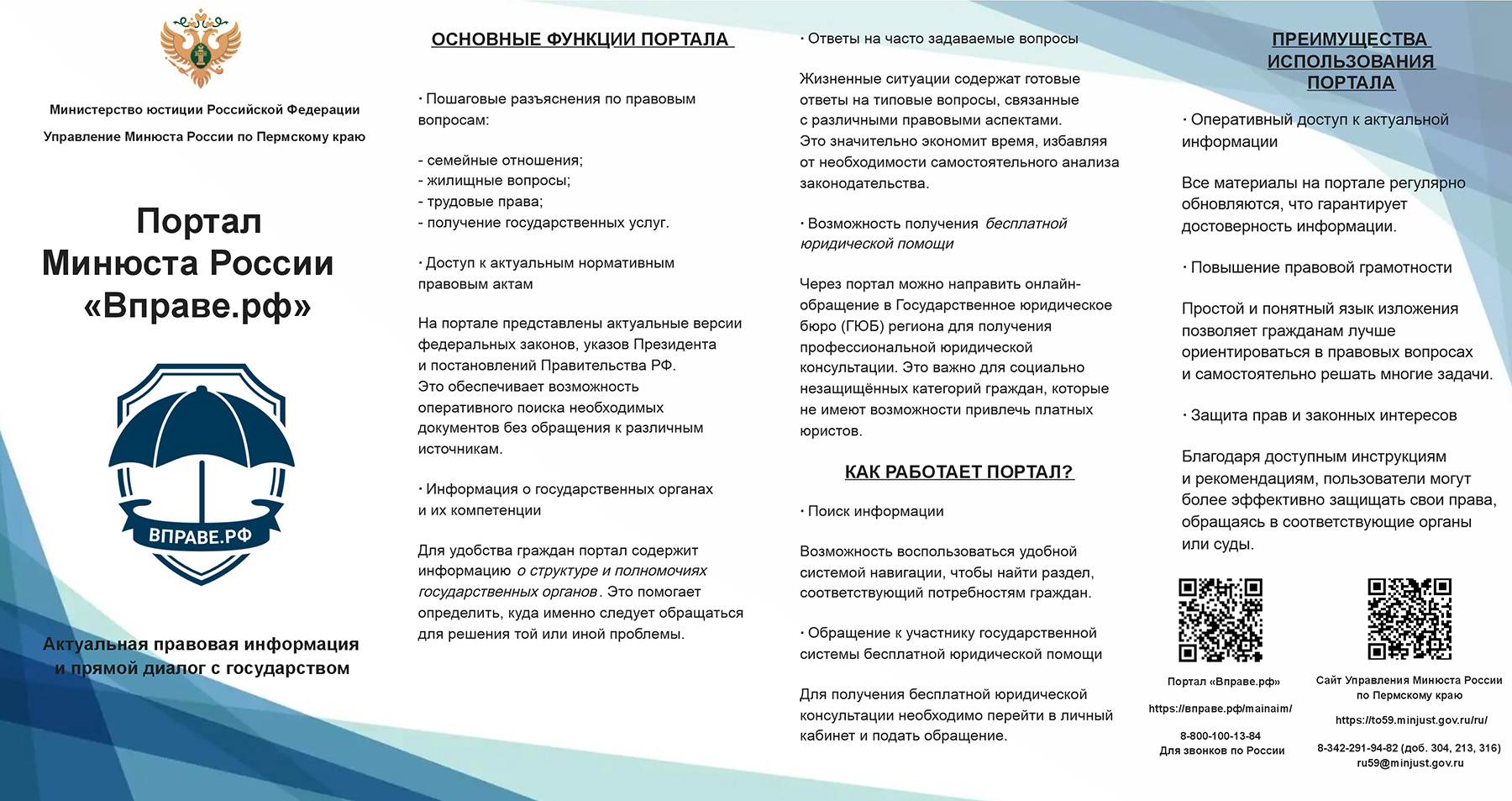 portal pravo
