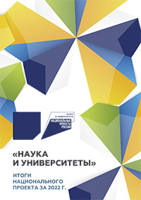 nauka universitety 2022 obl